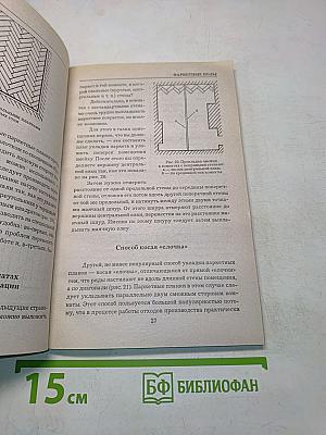 Полы в вашем доме