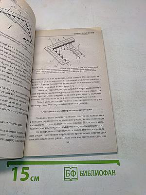 Полы в вашем доме