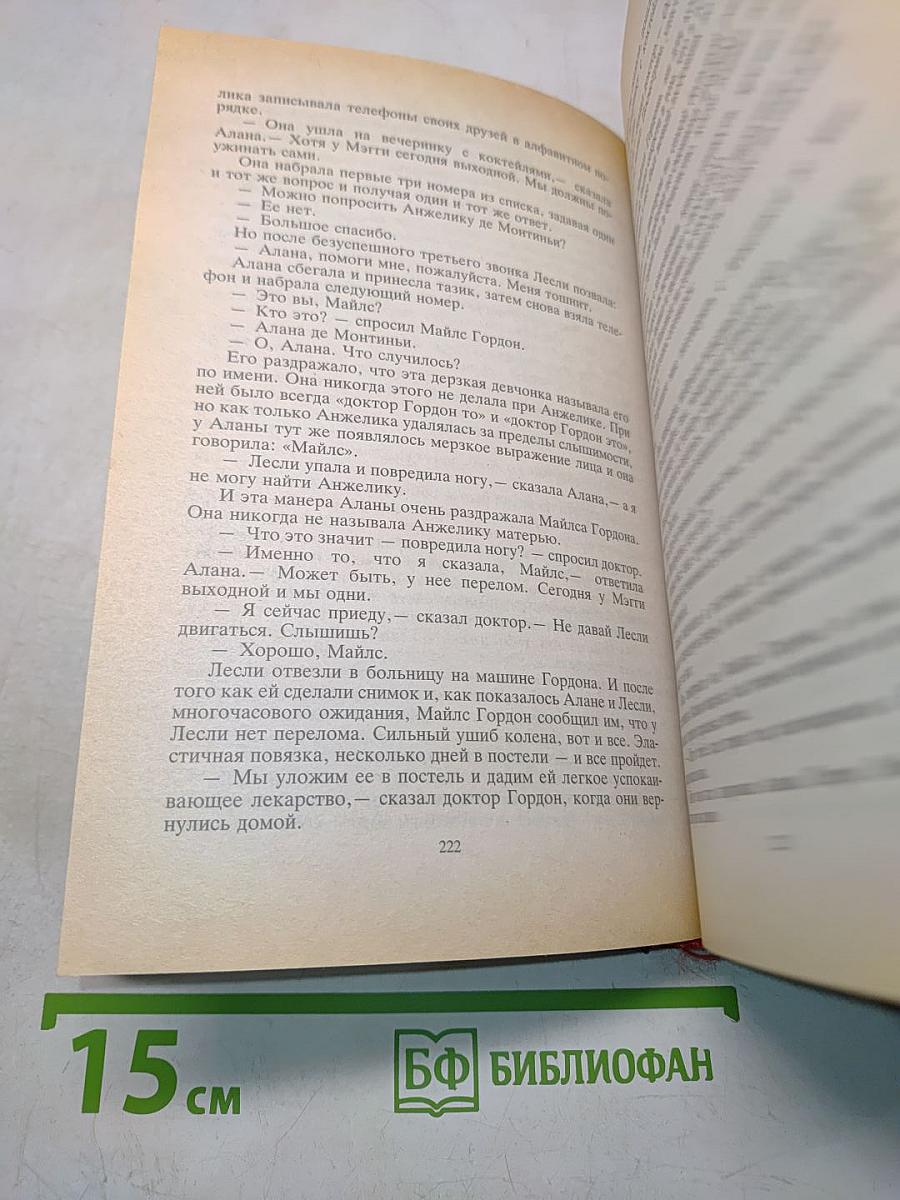 Нет Адама в раю