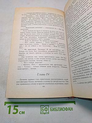 Нет Адама в раю