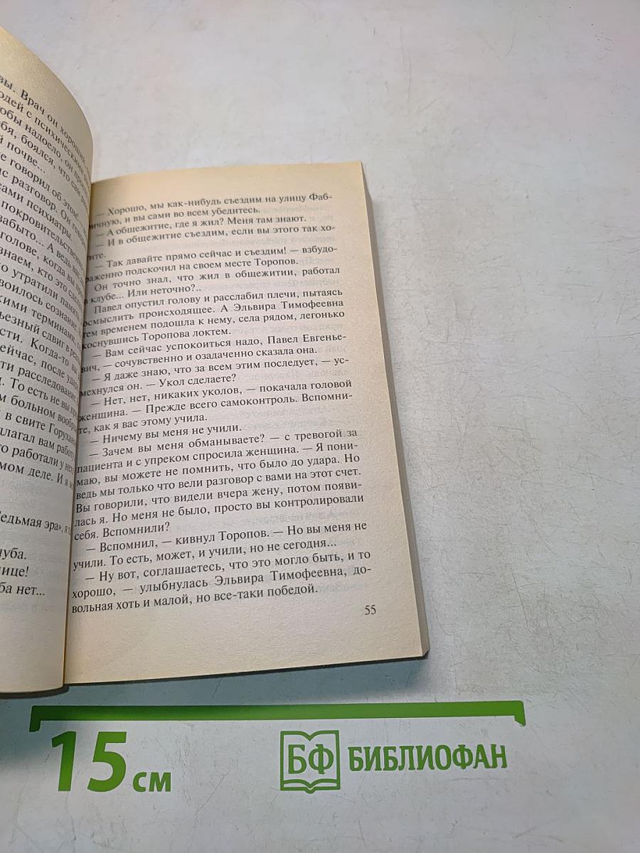 Выстрел, который снеc крышу