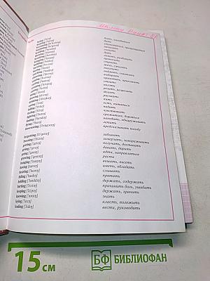 Английский язык. Учебник. 8 класс