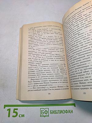 Золотой горшок. Крошка Цахес, по прозванию Циннобер