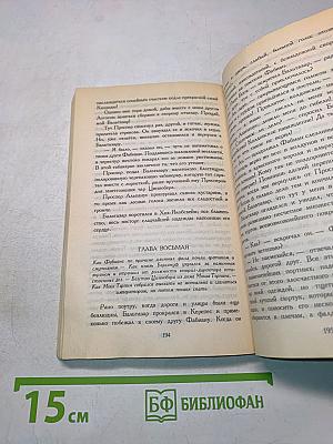 Золотой горшок. Крошка Цахес, по прозванию Циннобер