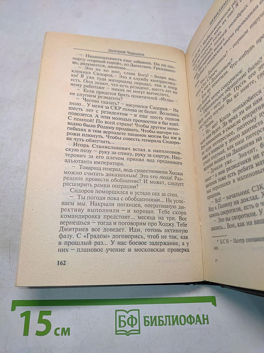 Невидимки. Танцы теней