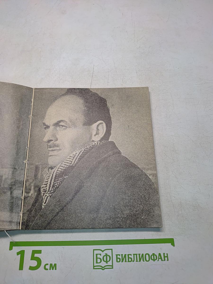 Март великодушный