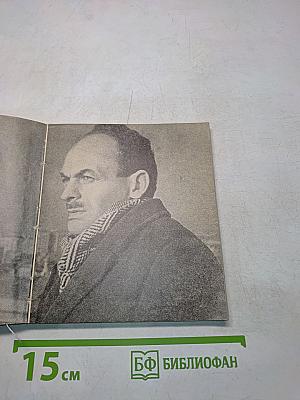 Март великодушный
