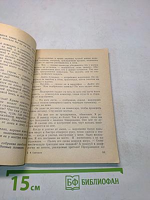 Рог изобилия