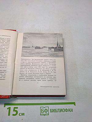 Ленинград. Художественные памятники. Очерк