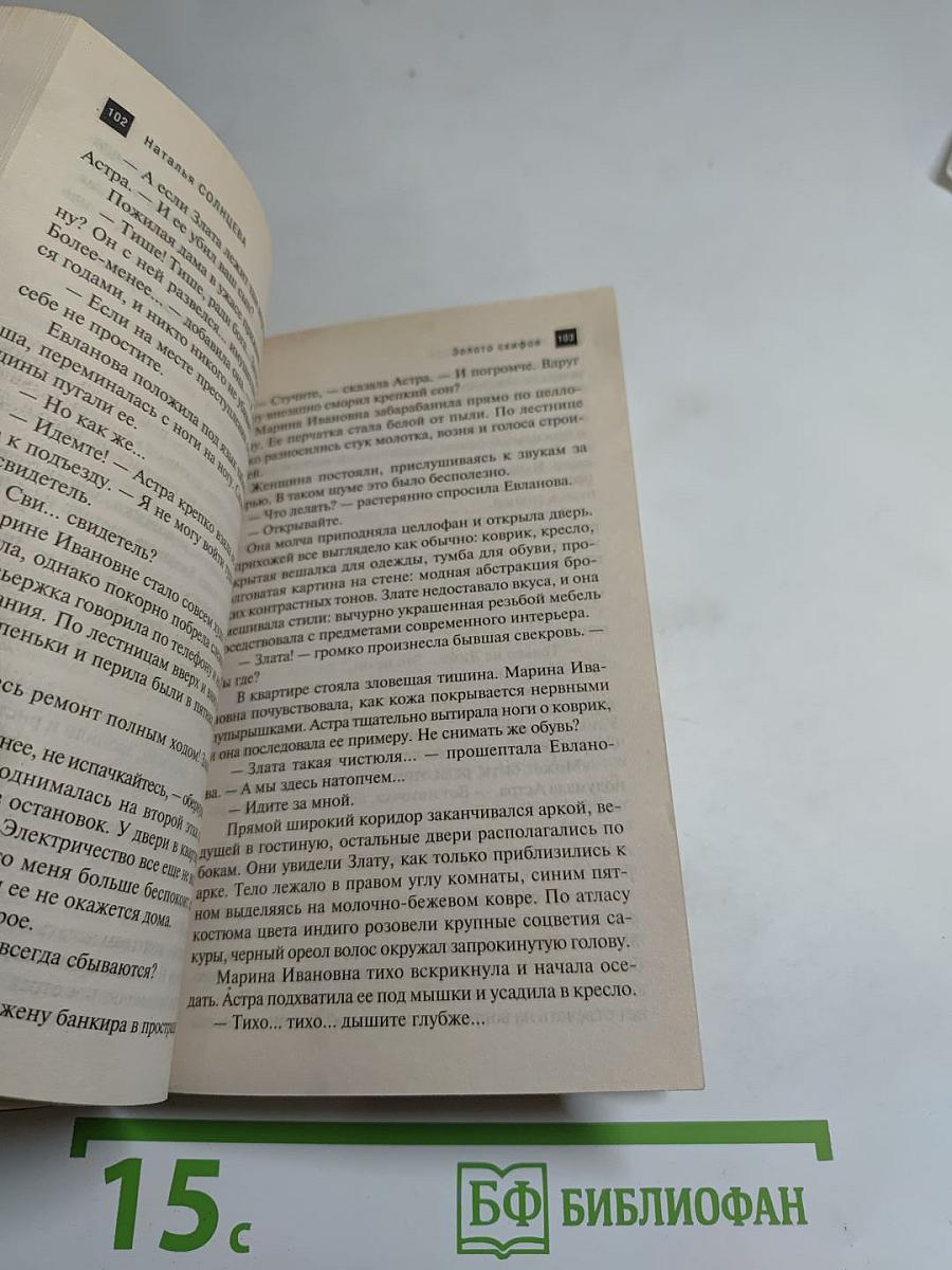 Золото скифов