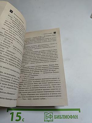 Золото скифов