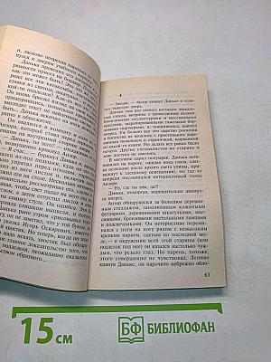 Путь князя. Атака на будущее