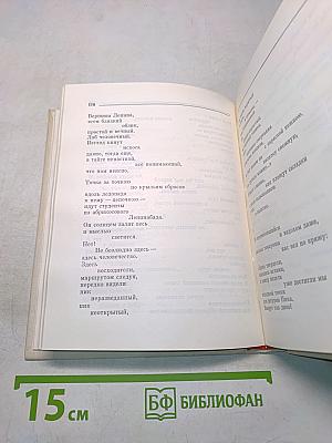 Семён Кирсанов. Собрание сочинений. Том четвертый. Поэтические поиски и произведения последних лет