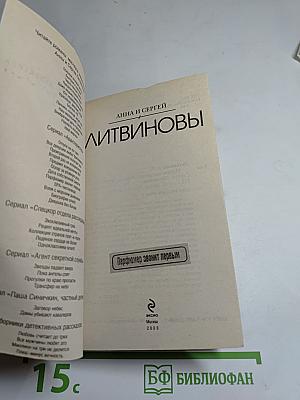 Парфюмер звонит первым