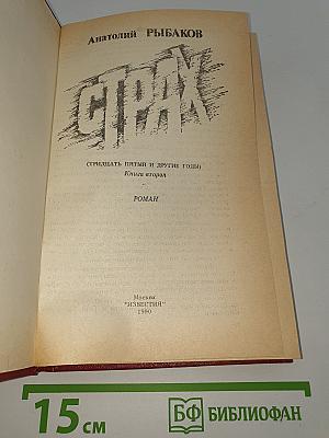 Страх
