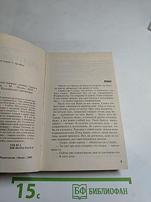 Парфюмер звонит первым