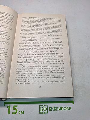 Друзья и враги Анатолия Русакова