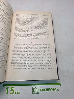 Друзья и враги Анатолия Русакова