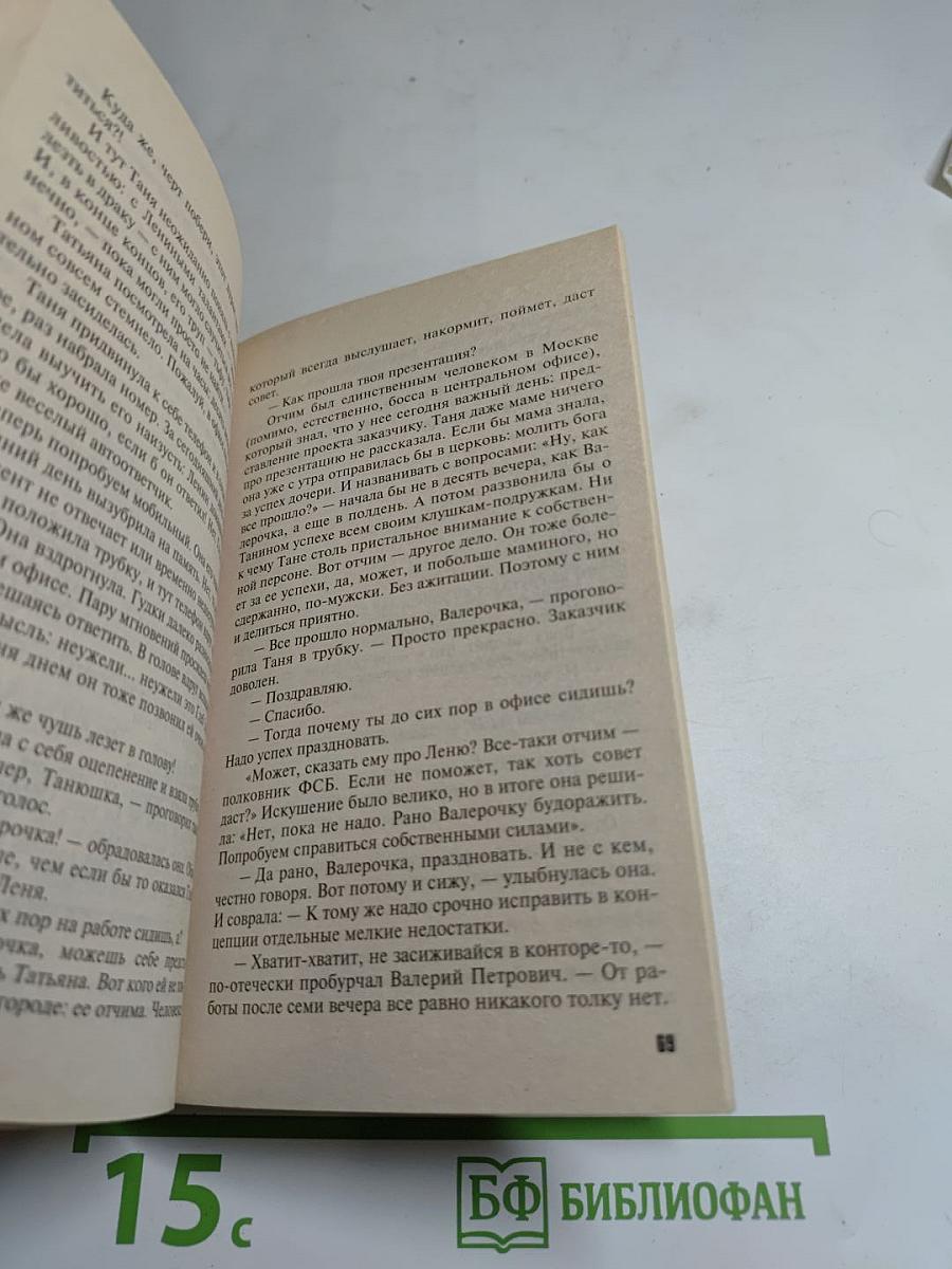 Парфюмер звонит первым