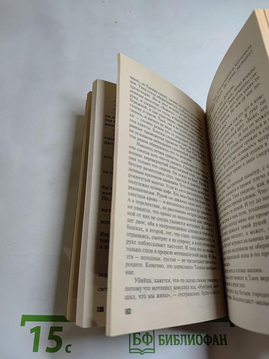 Парфюмер звонит первым