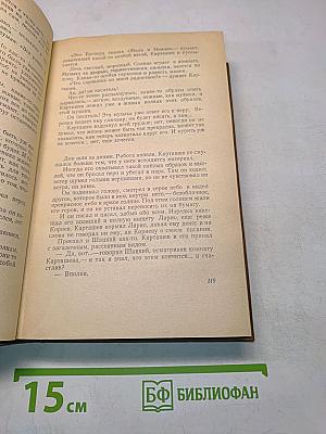Собрание сочинений. Том 2. Студенты. Инженеры