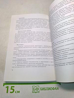 Постдипломное образование педагога. Элективные курсы как средство реализации учебных программ по иностранному языку в средней школе