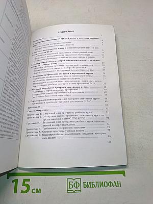 Постдипломное образование педагога. Элективные курсы как средство реализации учебных программ по иностранному языку в средней школе
