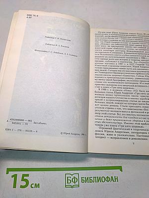 Три кита здоровья