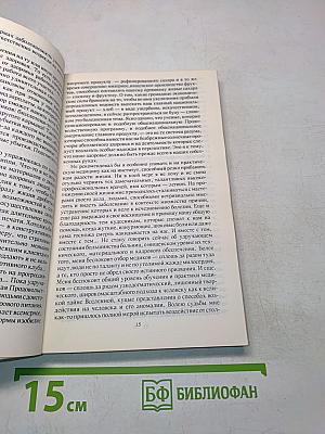 Три кита здоровья