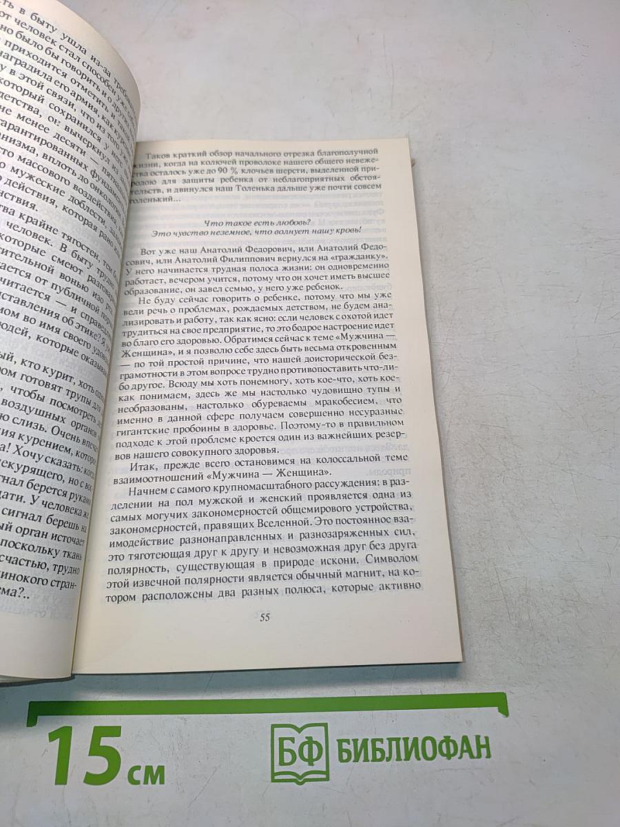 Три кита здоровья