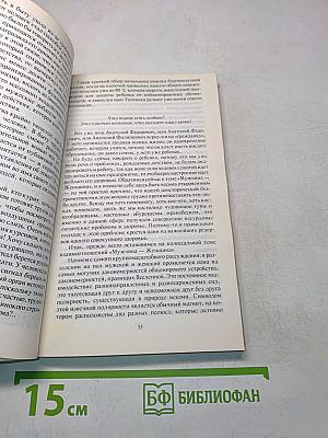 Три кита здоровья