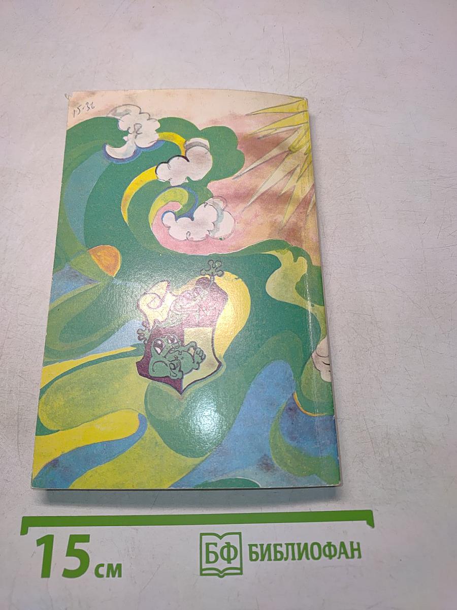 Три кита здоровья