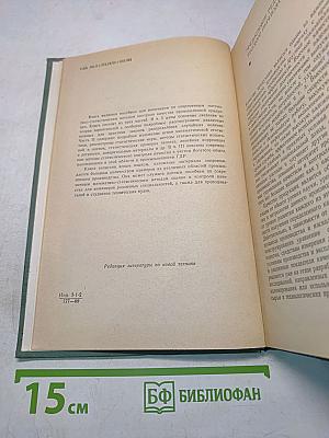 Теория вероятностей, математическая статистика, статистический контроль качества