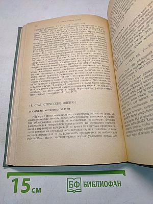 Теория вероятностей, математическая статистика, статистический контроль качества
