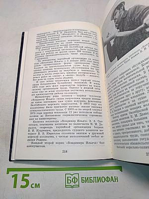 Ветер Балтики. История Балтийского морского пароходства. Часть 2