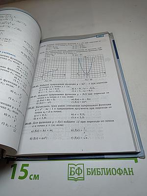 Алгебра и начала математического анализа 10 класс, Часть 2