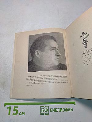 Звезды