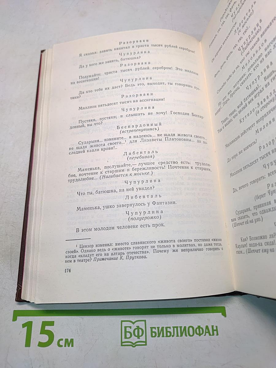 Сочинения Козьмы Пруткова