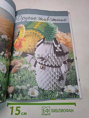 Модульное оригами