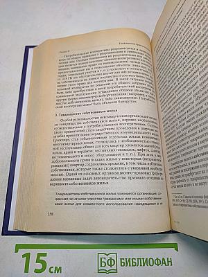 Гражданское право Том I