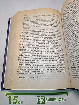 Гражданское право Том I
