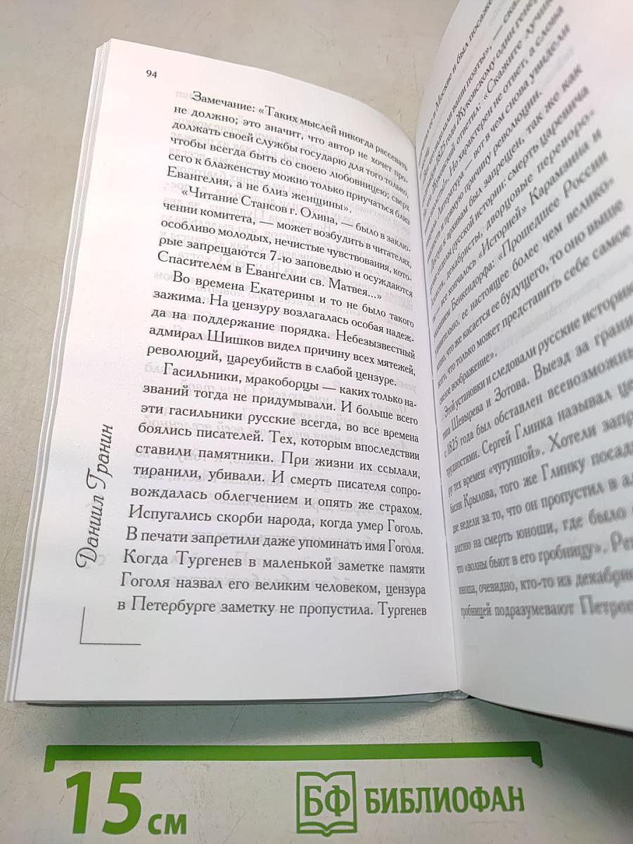 Заговор