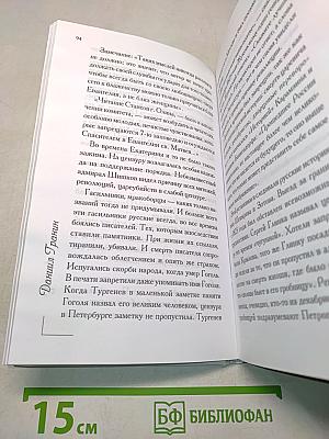 Заговор