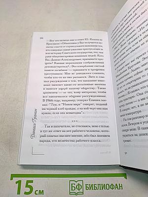 Заговор