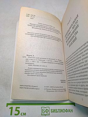 Очистите свой организм от болезней