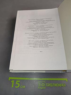 Избранные романы