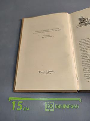 Мэр Кэстербриджа