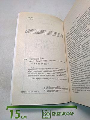 Сценарии школьных праздников