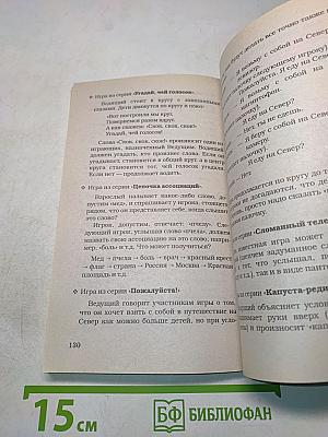 Игры для праздников