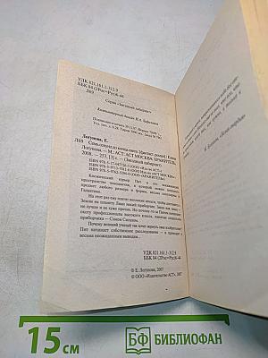 Семь секунд до конца света